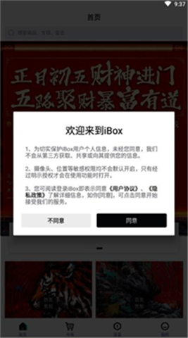 ibox交易平台1