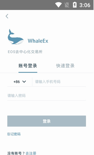 WhaleEx鲸交所0