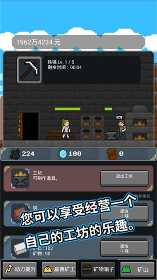 超级矿工无限金币版1