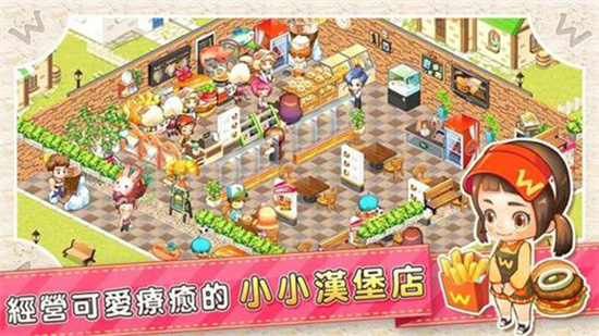 创意汉堡店物语无限金币版1