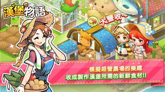 创意汉堡店物语汉化版2