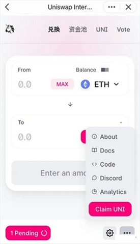 uniswap交易所中文版2