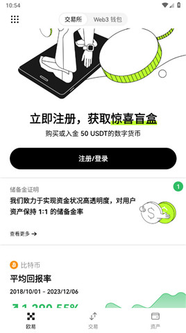 欧易官方app0