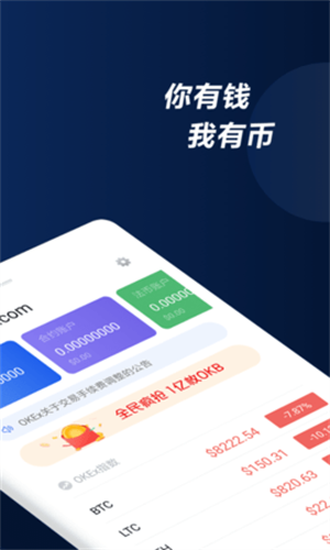 欧易钱包app最新版20240