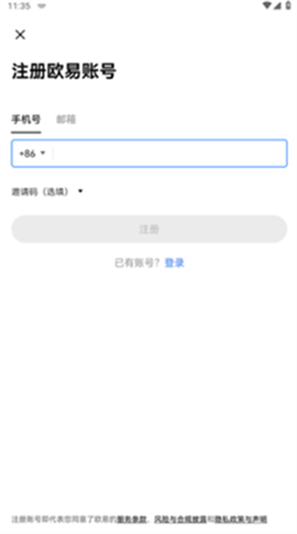 oe交易所2024app2