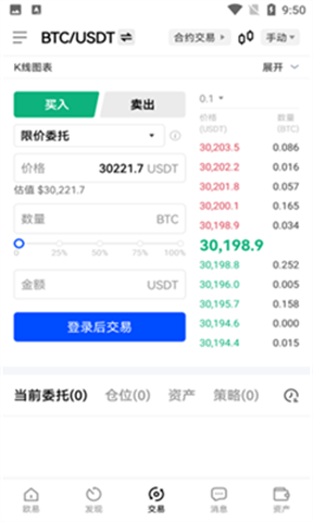 比特金盾app2