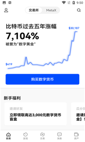 比特金盾app1