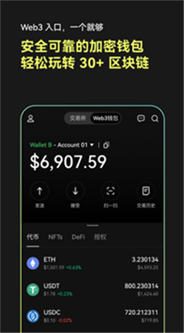 okex交易平台app1