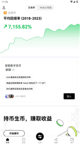 okex交易币价app下载2