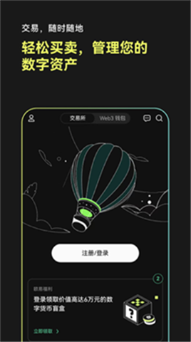 okex交易平台app0