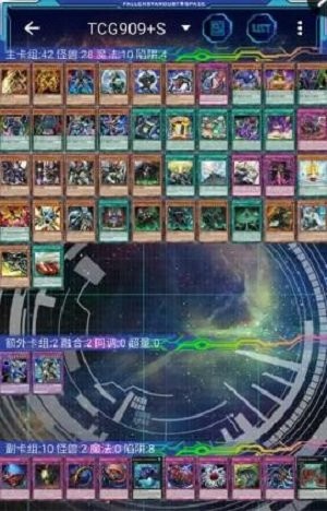 游戏王ygocore1