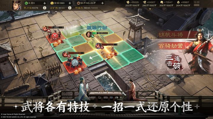 三国志战棋版0