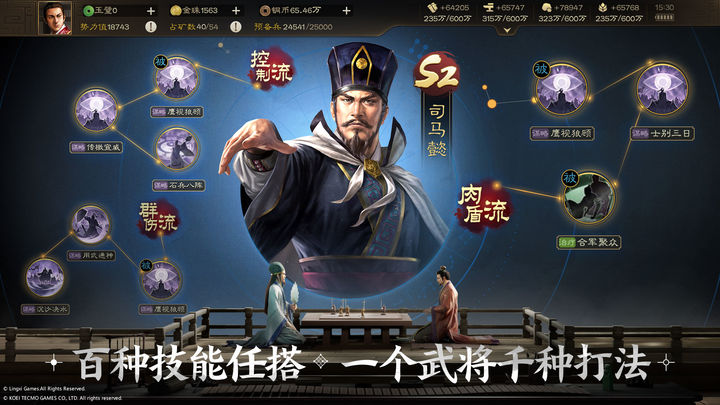 三国志战棋版1