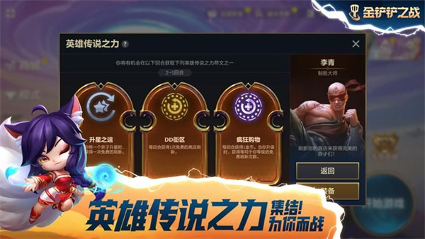 金铲铲无限金币单人版2