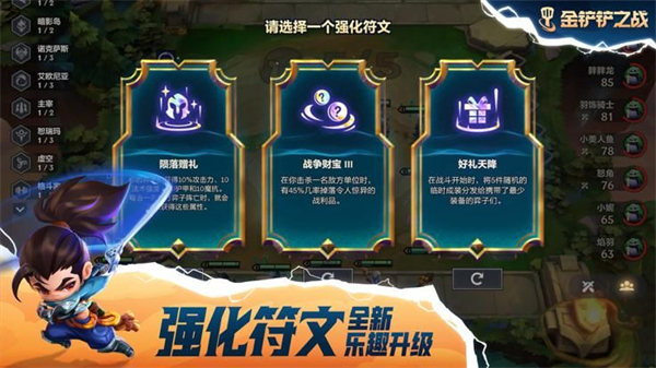 金铲铲无限金币单人版0