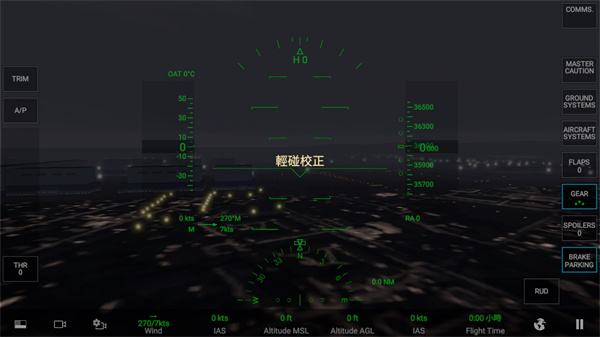 RFS真实飞行模拟器最新版2