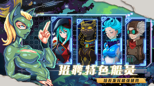 像素星舰手游中文版2