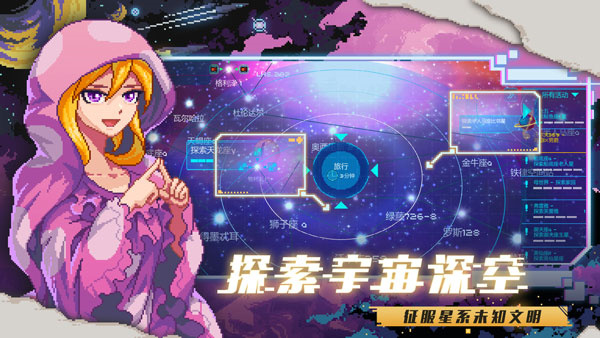 像素星舰中文手机版2024版0