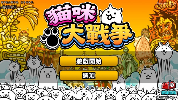 猫咪大战争无限罐头版可扭蛋最新版4