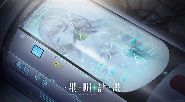 星陨计划0