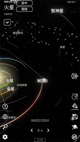 太阳系模拟器1