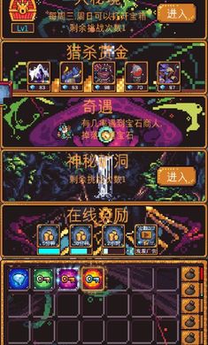 无尽地牢21