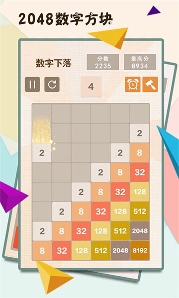 2048朝代版0