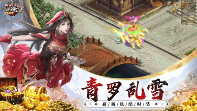 征途2经典版 v1.0.169官方版4