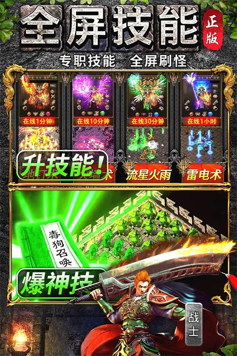 万道武神手游(传奇手游) v3.0.0 安卓版3