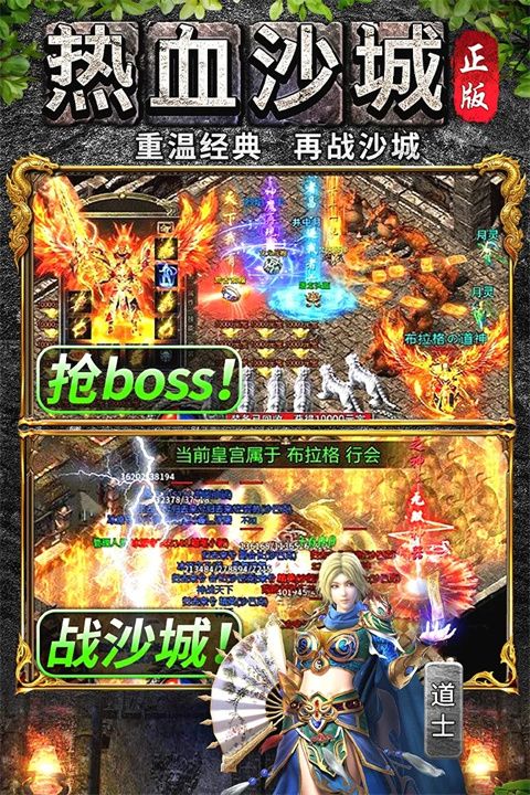 万道武神手游(传奇手游) v3.0.0 安卓版4