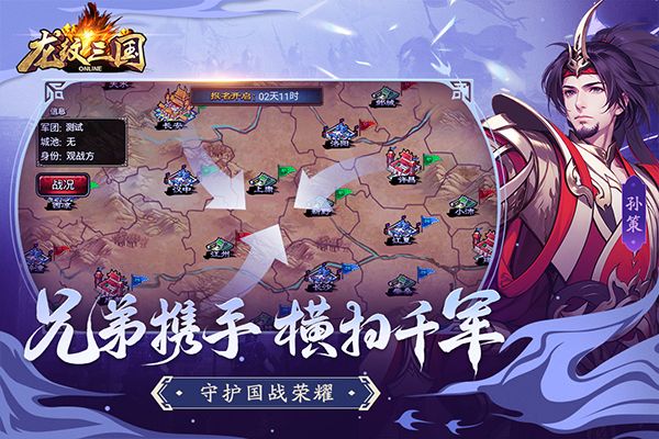 龙纹三国最新版(策略手游) v1.0.55 安卓版4