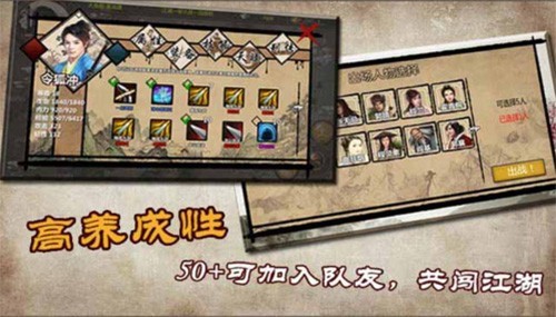 汉家松鼠金庸群侠传x免费版 v.1.1.0.61