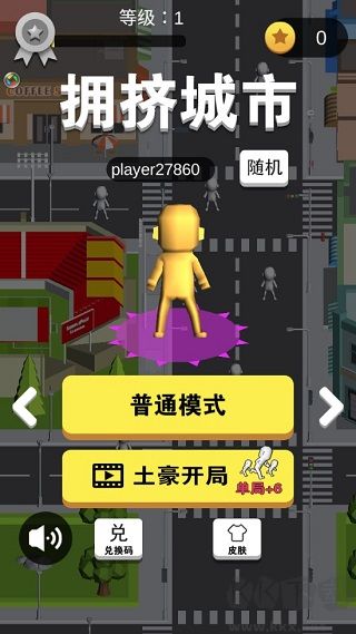 拥挤城市(皮肤全解锁) v2.9.13免费版4