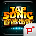 Tap Sonic音速出击 for android v1.0.6汉化版数据包 安卓版