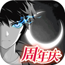 黑月手游官方版 for Android v2.7.0 安卓手机版