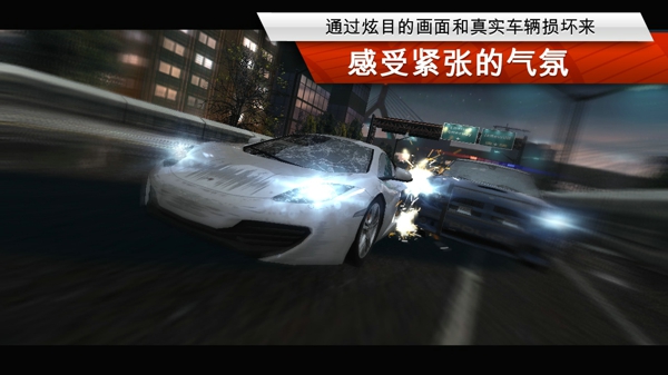 极品飞车17 正版1