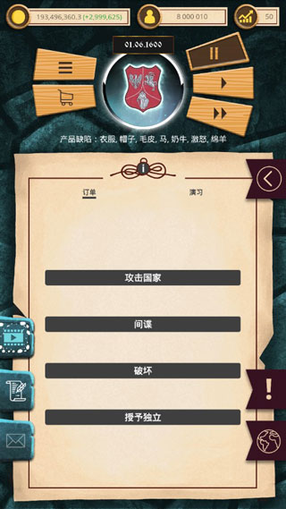 殖民时代无限金币钻石版2