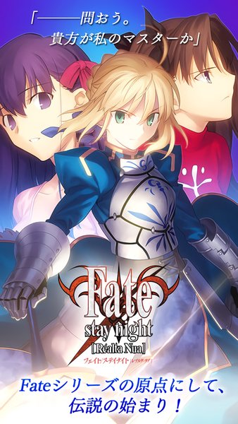 Fate Stay Night(命运之夜)0