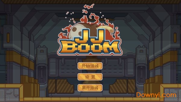 JJBoom爆弹之王0