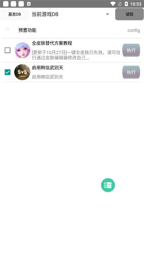 可乐助手王者荣耀单机全皮肤4