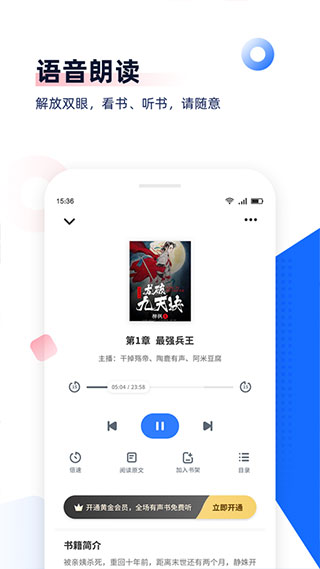 免费追书(小说阅读器) v8.2.4 安卓版2