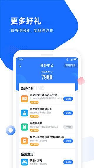 免费追书(小说阅读器) v8.2.4 安卓版4