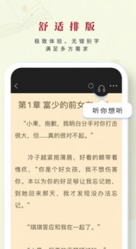 日照小说 免费版v2.0.04