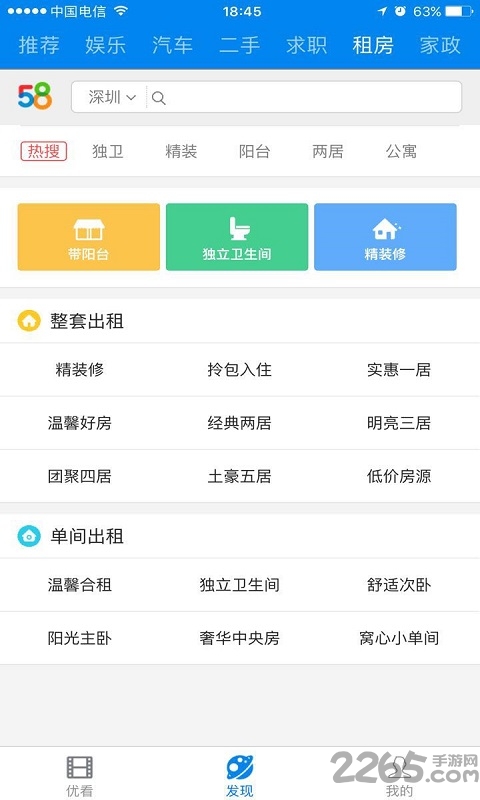 优看侠APP v2.0.5VIP安卓版3