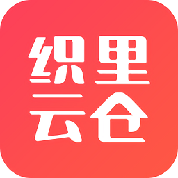 织里云仓APP 官方版v1.3.5