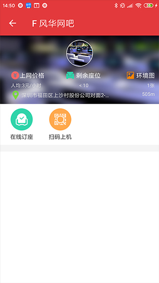 嘟嘟牛APP 安卓破解版V4.541