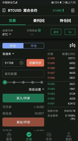 ok交易所app官网版v8.31