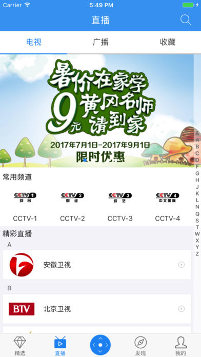 小象嗨TV3