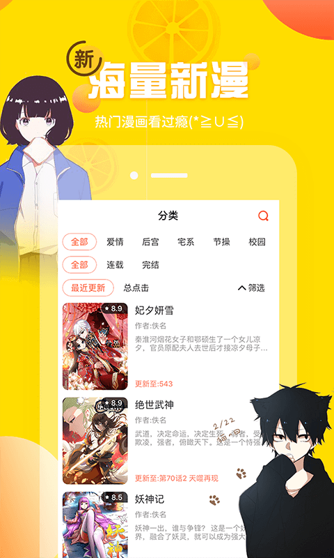 歪歪漫画 登录页面免费漫画入口4