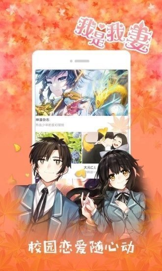 jk漫画 登录页面免费漫画入口2